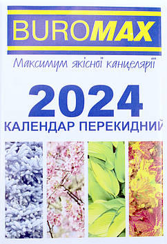 Календар перекид. 2024 №2104/Buromax/(40)