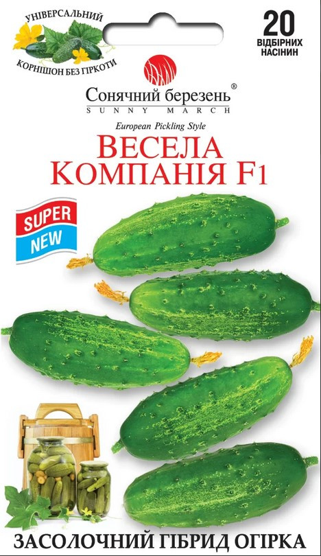 Огірок Весела компанія F1 20 шт