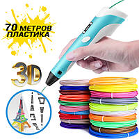 Дитяча 3D Ручка для дітей малювання з електронним таблом малювання LED Pen 2 з пластиком 70 метрів UKG