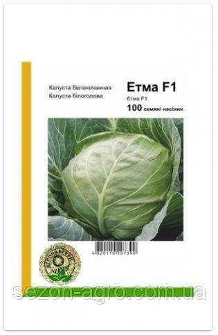 Капуста Єтма F1 100 н. Rijk Zwaan