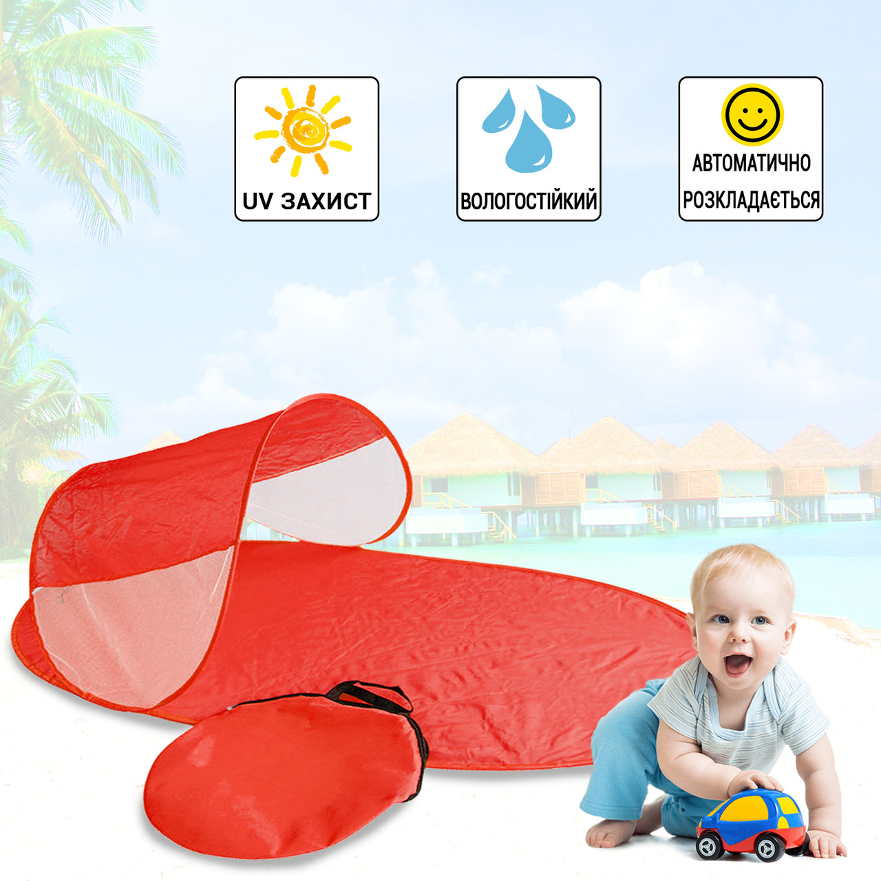 Складная пляжная палатка тент подстилка от солнца для детей Beach Camp 1.1х1.8х0.8 см Красная APL - фото 1 - id-p2020845479