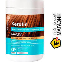 Маска для волос Dr.Sante Keratin 1л (4823015935480)