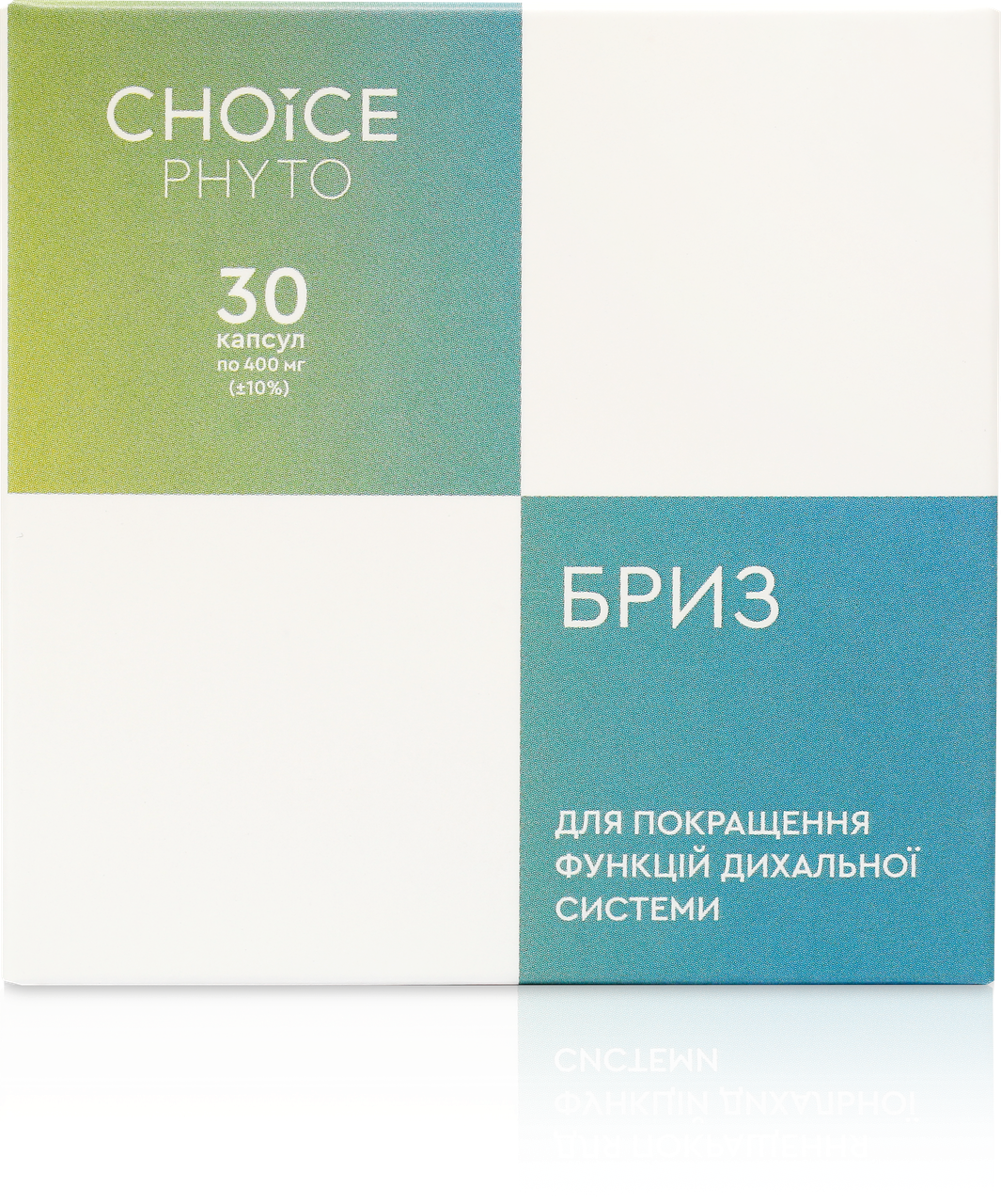 Бриз ТМ "Choice" Нормалізація функцій дихальної системи
