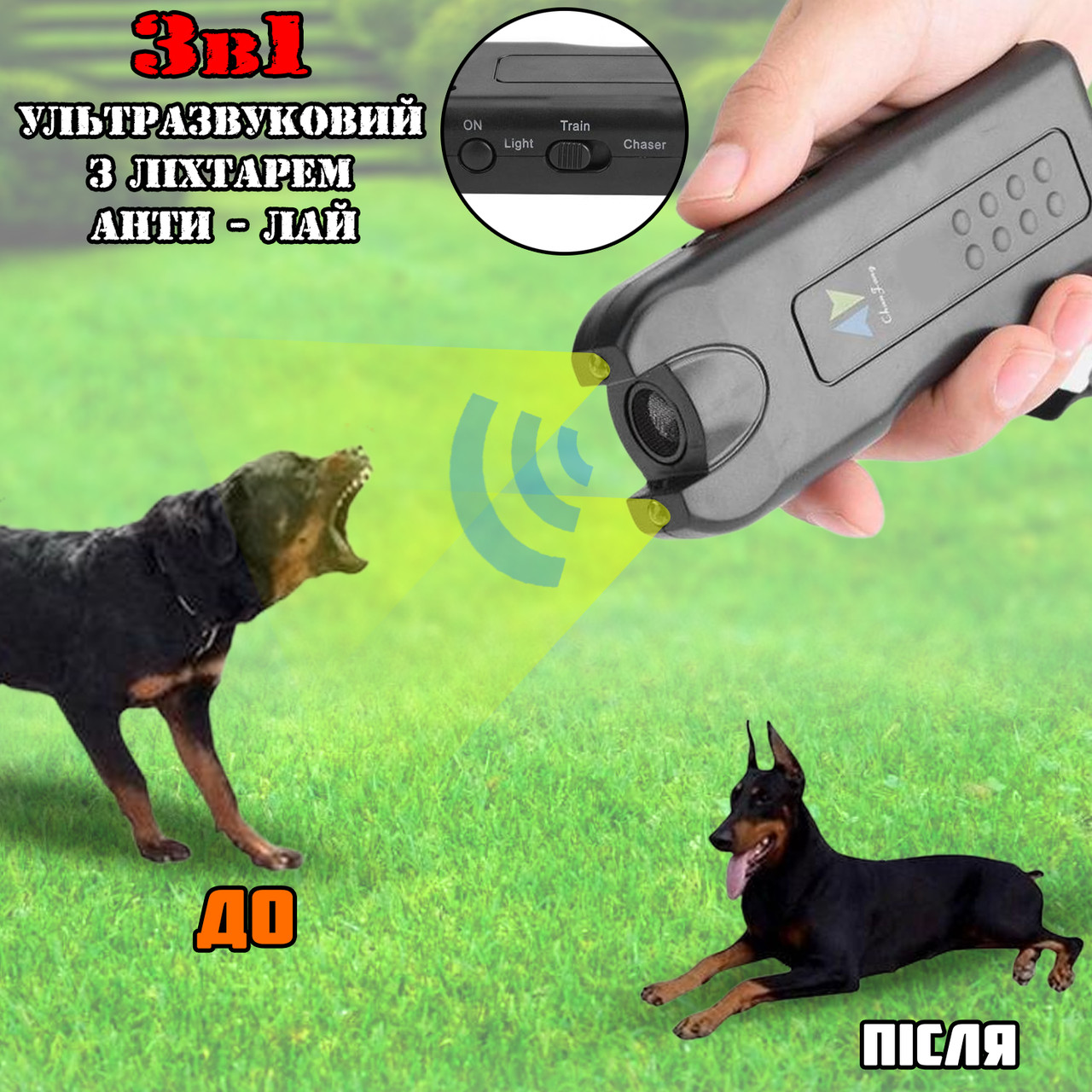 Отпугиватель собак ультразвуковой с фонарём Chan Fong Dog Sonic-Chaser для отпугивания и дрессировки APL - фото 1 - id-p2020851532