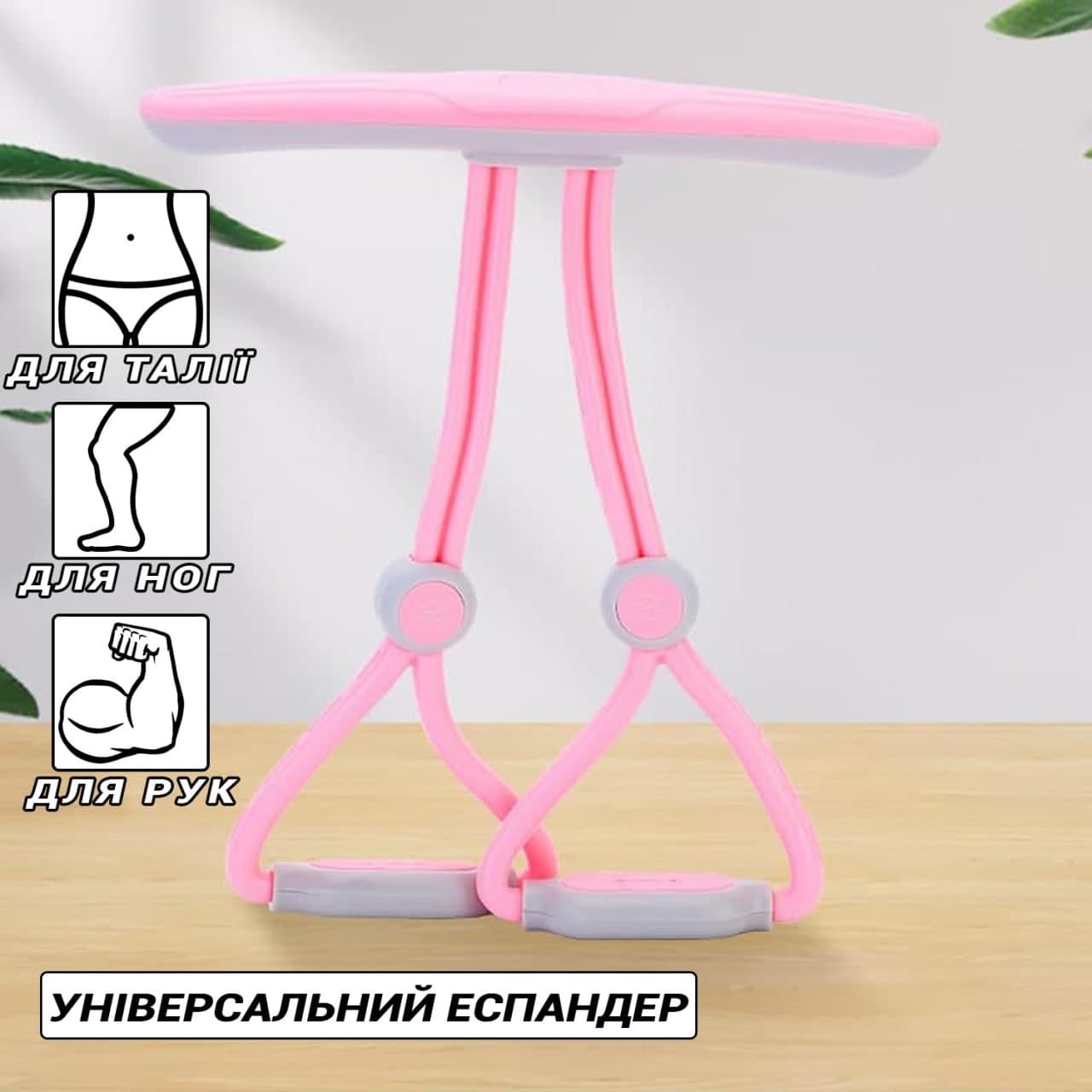 Эспандер PEDAL PILLER WM 54 Многофункциональный тренажер для фитнеса для талии ног рук спины Розовый APL - фото 1 - id-p2020845541