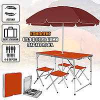 Набор туристический раскладной стол и 4 стула с зонтом 1.8м для пикника, кемпинга в чемодане Оранжевый APL