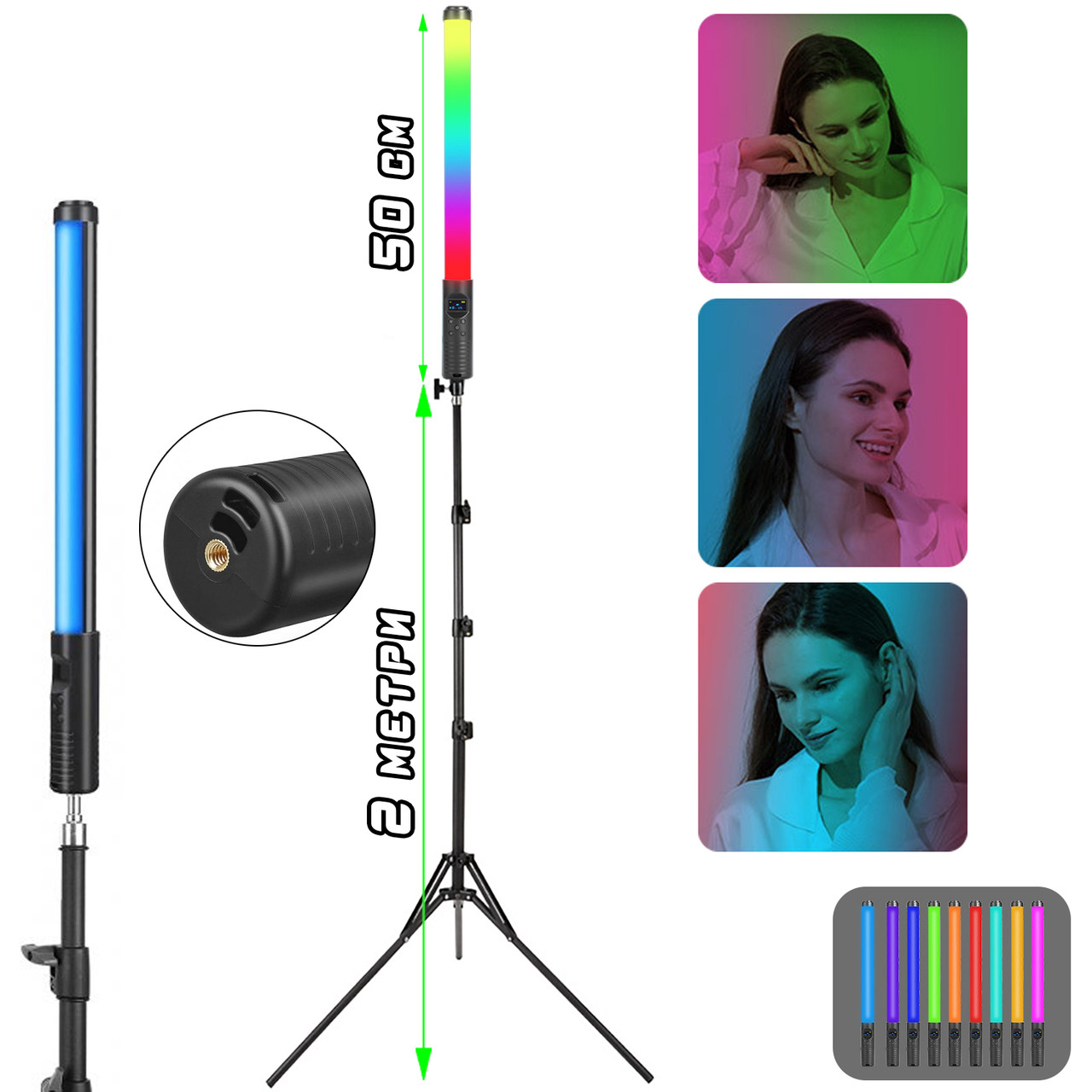 Селфи LED RGB лампа-жезл осветитель для съемки Rainbow Stick Light 50 см с пультом+штатив 2м APL - фото 1 - id-p2020845623