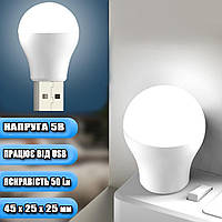 Светодиодная лампочка LED от USB Xo 5V-50 lm светодиодная, свечение холодный белый INF