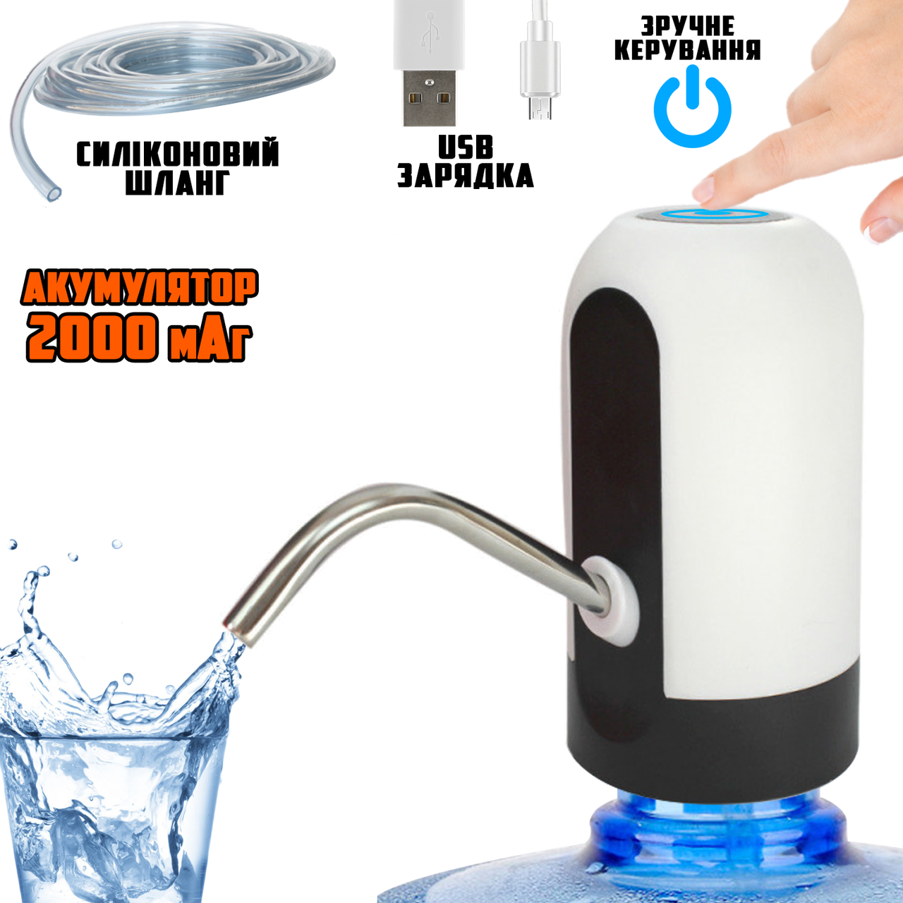 Электрическая аккумуляторная помпа для воды ZHA 003JAW 2000mAh автоматическая, диспенсер на бутыль APL - фото 1 - id-p2020851715