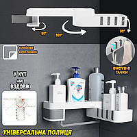 Угловая полка для ванной Art-Home Bath Holder поворотная, самоклеящеюся до 7 кг APL