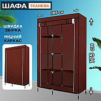 Тканевый шкаф для одежды HCX А88105 с металлическим каркасом, 2 секции, 6 полок Коричневый APL