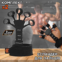 Силиконовый эспандер для пальцев 2 ШТУКИ Grip Finger Strength кистевой тренажёр силовых упражнений APL