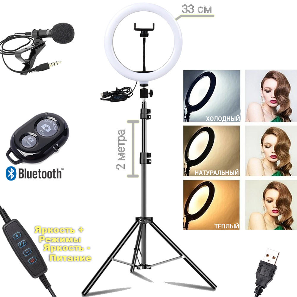 Набор блогера 4в1 LED лампа 33см для селфи держатель телефона с штативом+микрофон+пульт APL - фото 1 - id-p2020837521