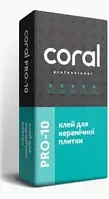 Клей для керамической плитки Coral PRO-10