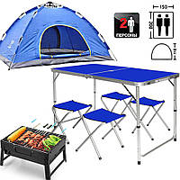 Стол для пикника складной и 4 стула в чемодане Easy Campi+Мангал+Палатка 2х местная Синяя APL