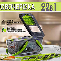 Овощерезка ручная Nicer Dicer 22в1 измельчитель для нарезки овощей и фруктов с насадками и контейнером APL