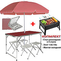 Складной стол для пикника со стульями с зонтом в чемодане Коричневый+Мангал складной APL