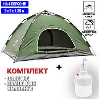 Палатка автомат четырехместная туристическая для рыбалки и туризма Зеленая + лампа для кемпинга UKG