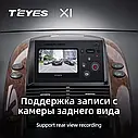 Штатная магнитола Teyes X1  Toyota Sienna 2 (2003-2010), фото 6
