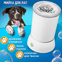 Лапомойка для собак Pet автоматический стакан для чистки лап от грязи 10.5х17.2 см APL