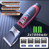 Беспроводная машинка для стрижки волос электрическая Gemei 550GM Парикмахерский триммер на аккумуляторе UKG