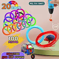 Пластик для 3D ручки низькотемпературний Stark Kit 100m PCL Нитка пластикова 100 метрів, 20 кольорів UKG