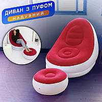 Надувной диван 2в1 с пуфиком для ног A-Sofa мягкая мебель с флокированной накладкой Белый с красным APL