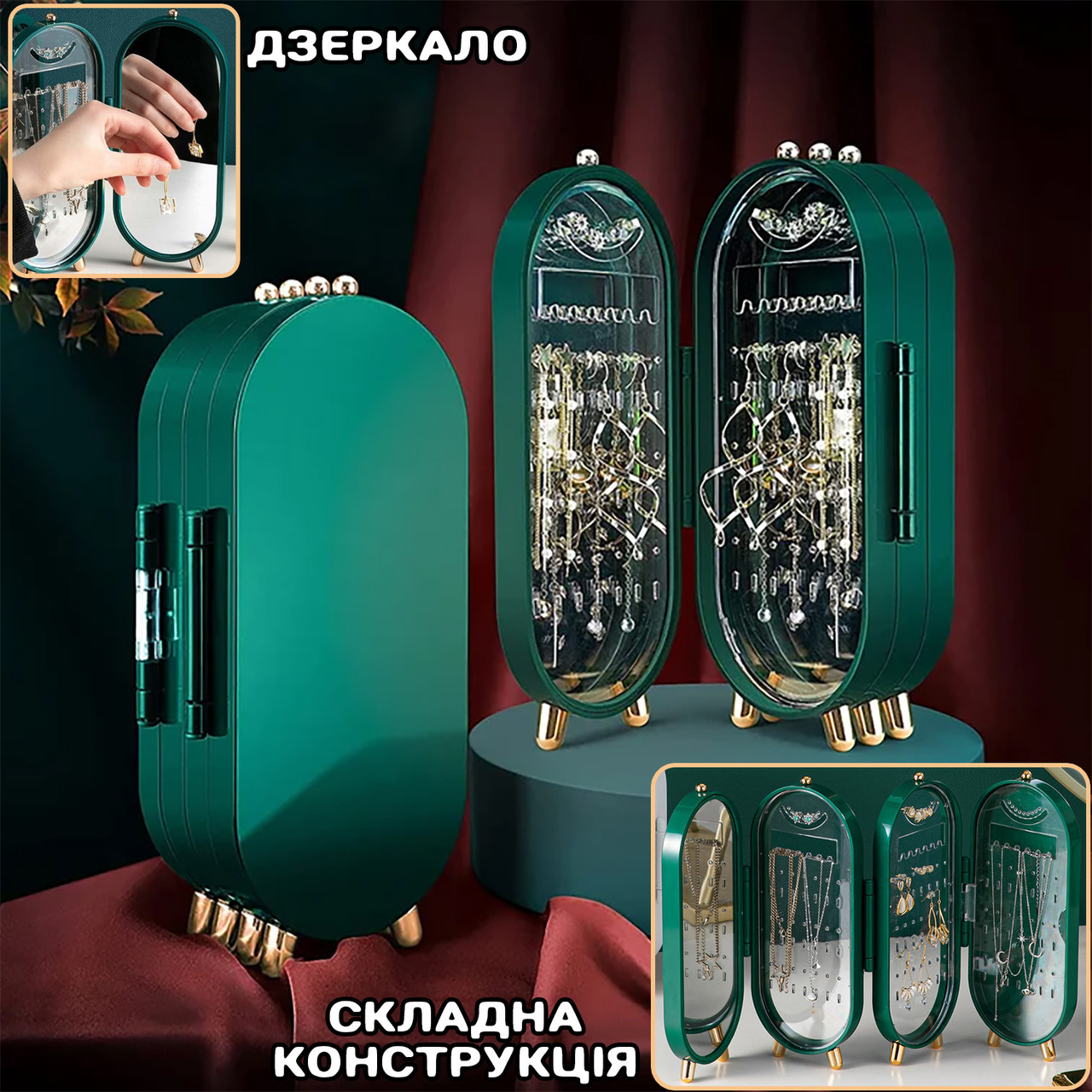 Футляр-органайзер для хранения ювелирных украшений Jewelry Storage Box складная шкатулка с зеркалом APL - фото 1 - id-p2020847897