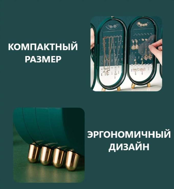 Футляр-органайзер для хранения ювелирных украшений Jewelry Storage Box складная шкатулка с зеркалом APL - фото 3 - id-p2020847897