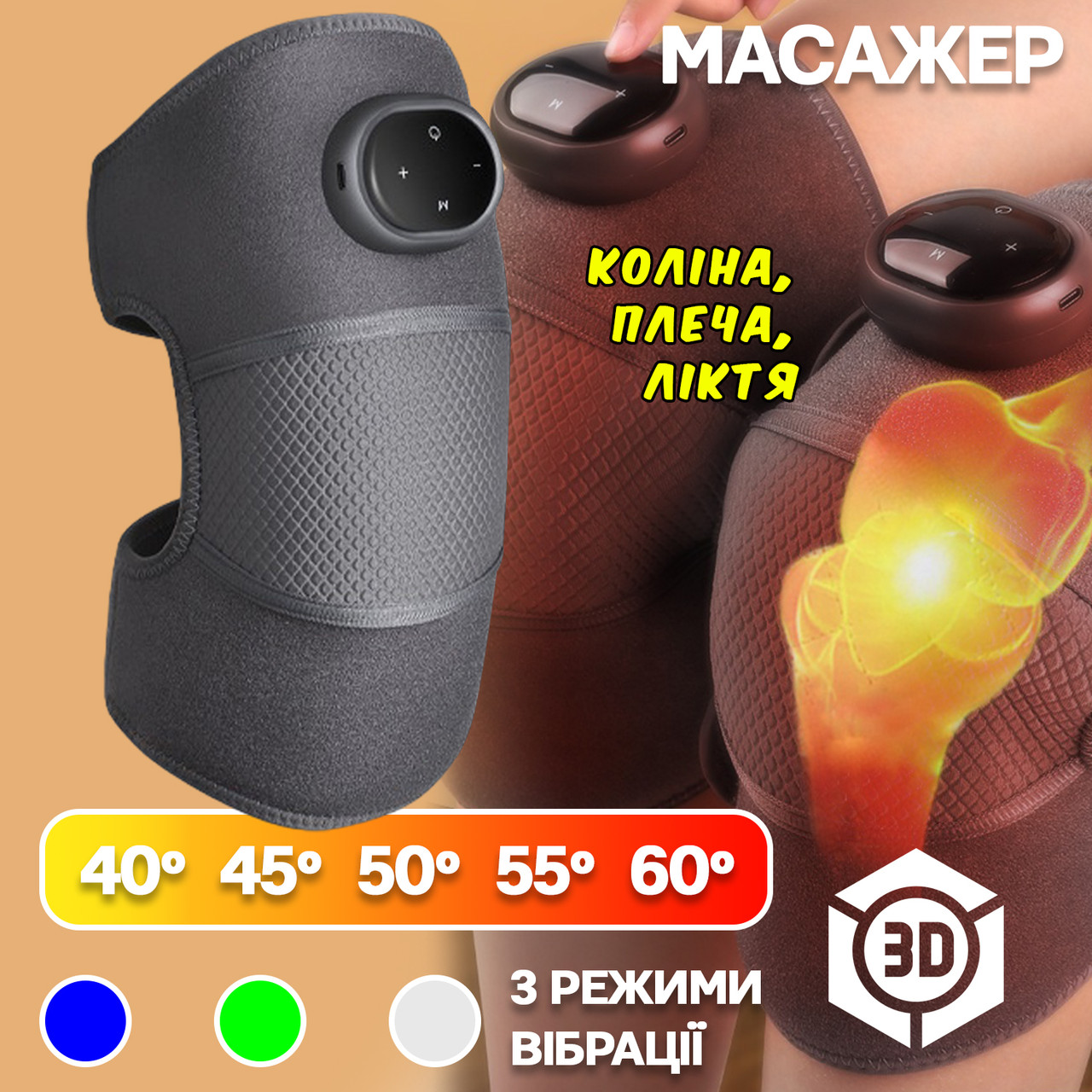 Массажер для коленного сустава Knee-Support вибрационный с инфракрасным ...