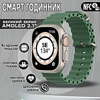 Смарт часы Smart Watch ULTRA MAX 9-2.1" спортивные режимы, круглосуточный мониторинг здоровья Green APL