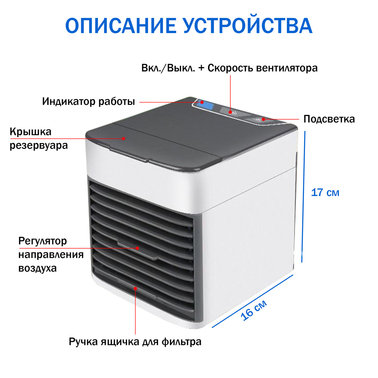 Переносной мини кондиционер для дома мобильный портативный вентилятор увлажнитель Arсtic Air APL - фото 5 - id-p2020840736
