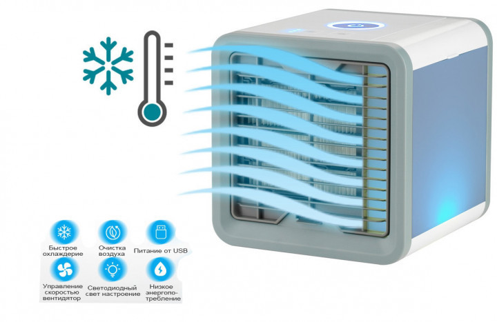 Портативный мини кондиционер охладитель воздуха Rovus Arctic Air Арктика с LED подсветкой+подарок APL - фото 3 - id-p2020840737