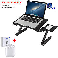 Подставка-трансформер под ноутбука с охлаждением+Наушники i12, Стол подставка для ноутбука раскладной APL