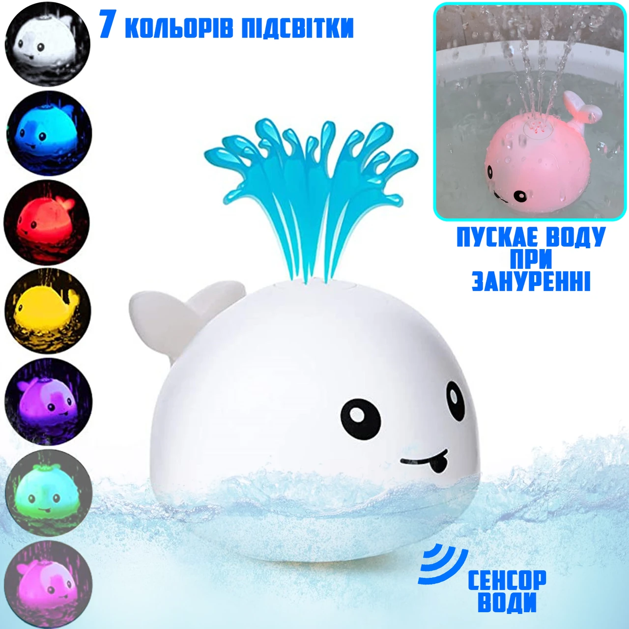 Игрушка для ванной Кит Whales Bathtube детский фонтанчик для купания с подсветкой, развивающий Белый APL - фото 1 - id-p2020854670