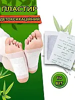 Пластырь очищающий организм Kinoki KN 100 детоксикационный, лечебный 10штук UKG