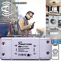 Умное WI-FI реле беспроводной выключатель Smart House Реле для удаленного включения до 8-ми приборов UKG