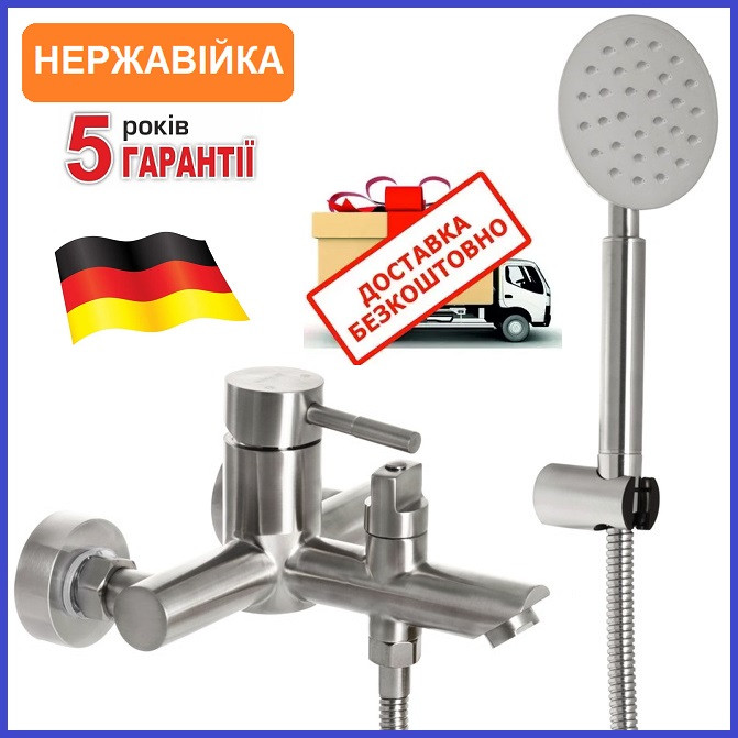 Змішувач для ванни литий з нержавіючої сталі MIXXUS SUS-142 EURO (MI2822)