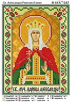 Схема для вишивання бісером ікони. Свята Олександра Римська
