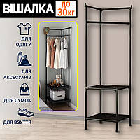 Угловая вешалка для одежды напольная RACK Corner hanger-180 см прочная конструкция, легкая сборка APL