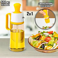 Емкость для масла 2в1 с силиконовой кисточкой Oil Dispenser стеклянная бутылка диспенсер 550мл Yellow UKG