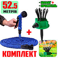 Шланг садовый поливочный растягивающийся 52.5 метров и насадка с мощным распылением+Ороситель 12 в 1 UKG