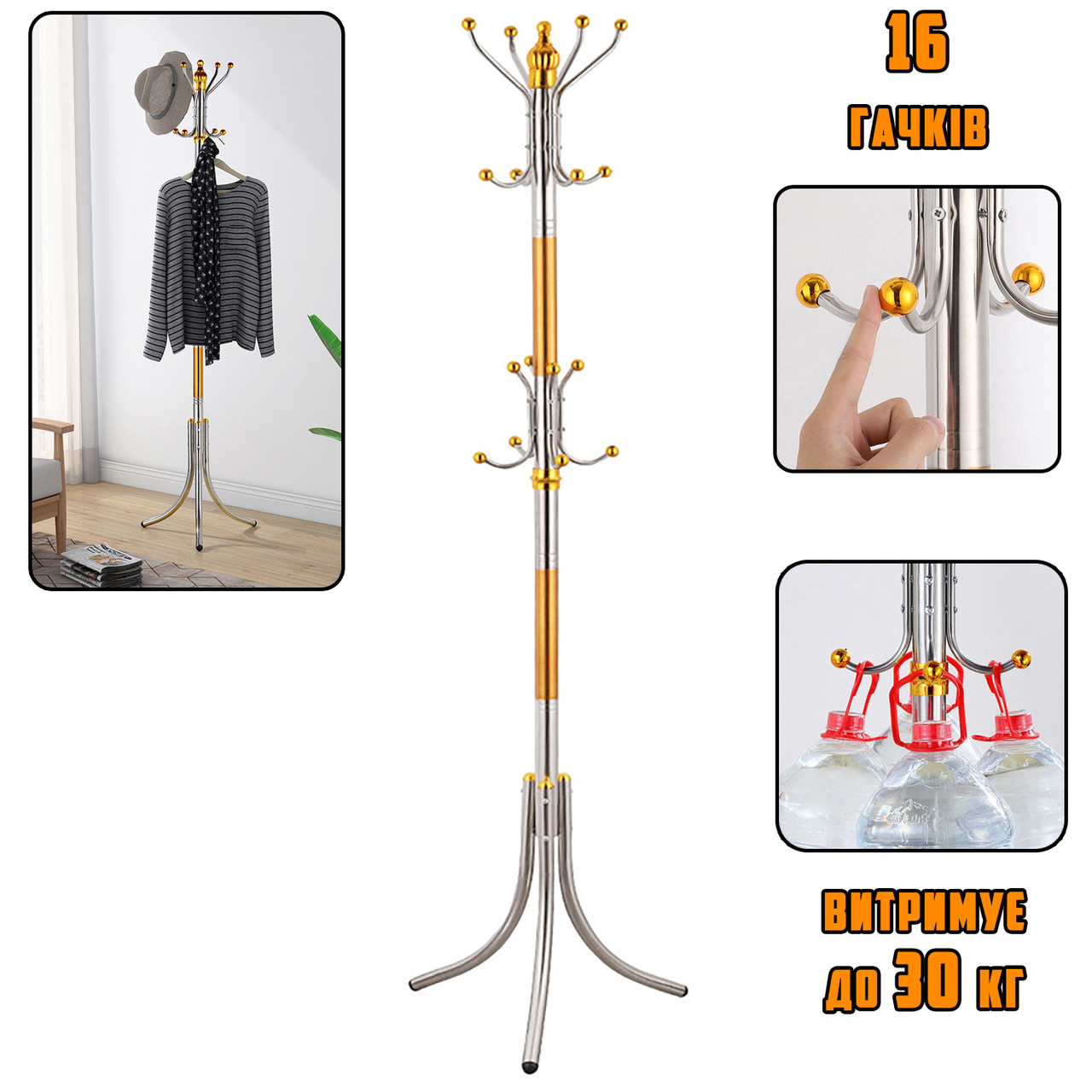 Вешалка напольная металлическая Hanger Coat Rack стойка органайзер для одежды 16 крючков, разборная на треноге - фото 1 - id-p2020849147
