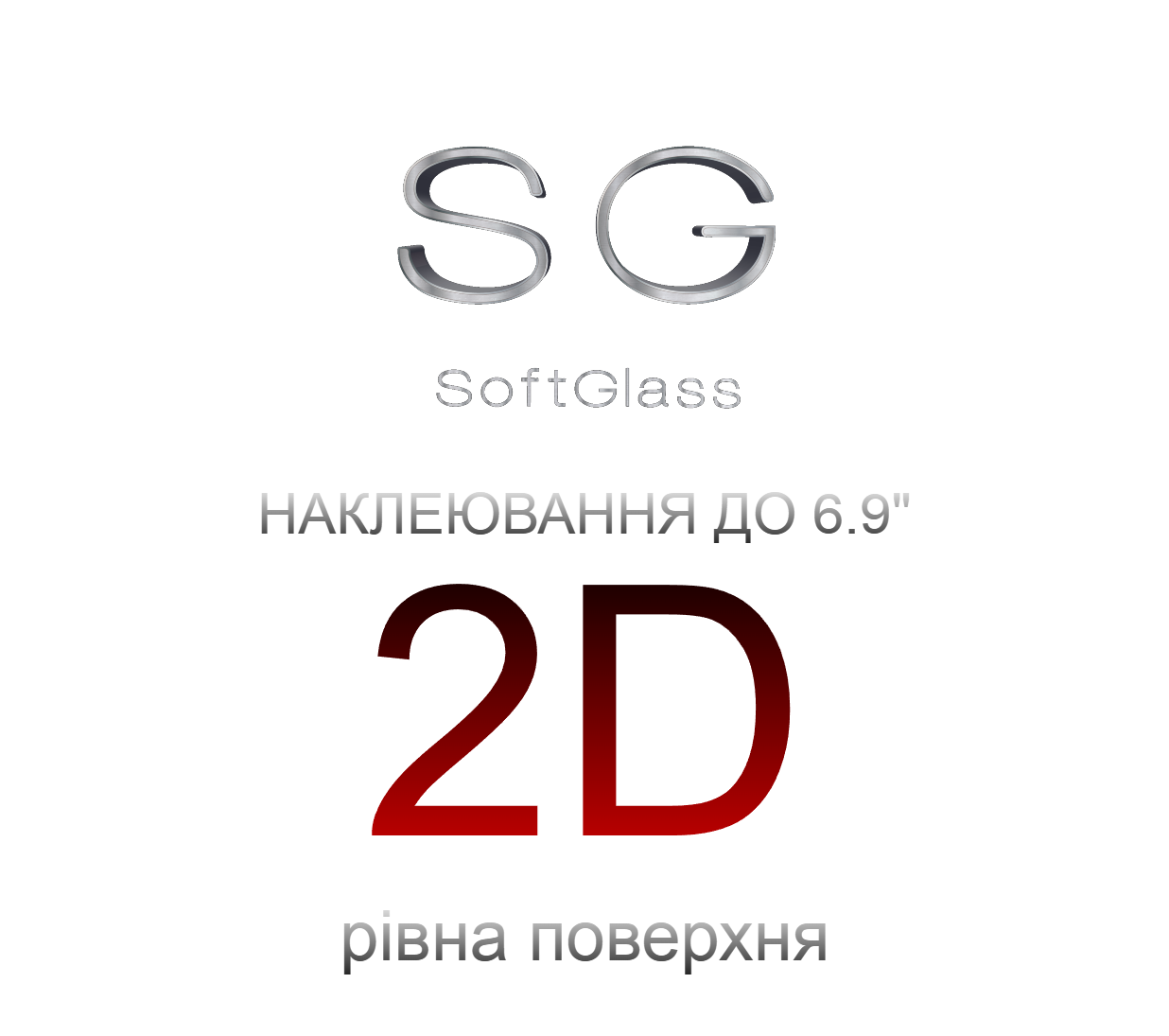 Послуга з наклеювання 2D плівки/скла до 6,9 дюймів (Гарантія 30 днів)