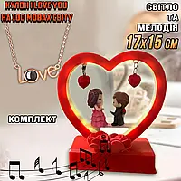 Декоративная фигурка «Влюблённая пара» светящаяся музыкальная статуэтка 17х15 см + Кулон "Love" UKG