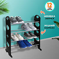 Полка для обуви Shoe Rack Z-10 стеллаж со стальными трубами 4 полки на 12 пар Черная APL