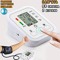 Тонометр автоматический на запястье AR-B02R цифровой измеритель кровяного давления и пульса, озвучка голосом