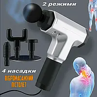 Массажный пистолет Fascial-Gun FG309HL ручной мышечный массажер для тела портативный, 220В Серебристый APL