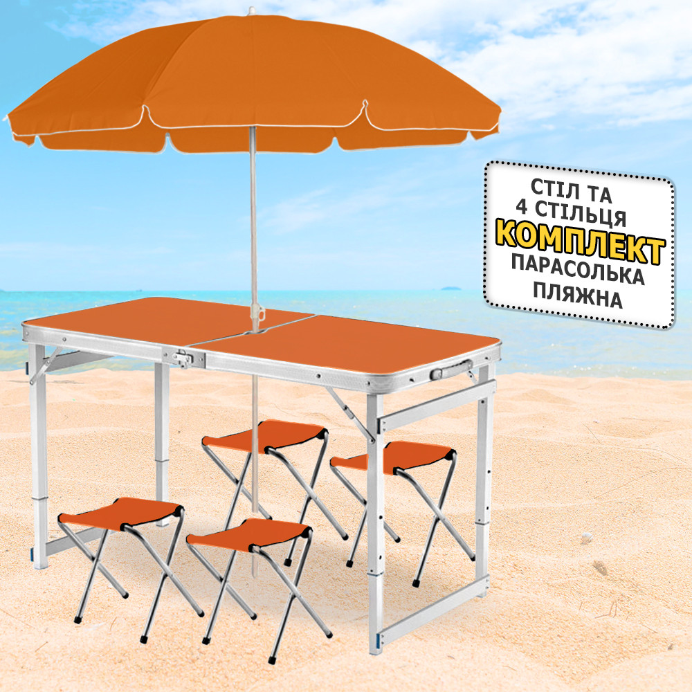 Стол для пикника туристический складной усиленный раскладной стол 4 стула+зонт Оранжевый APL - фото 1 - id-p2020840980
