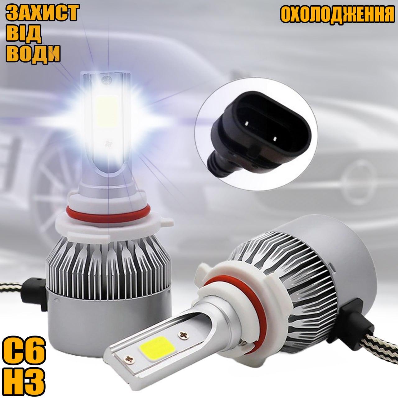 Комплект автомобільних ламп Turbo Led C6-H3-36W-3800LM головне світло для фар з активним охолодженням UKG